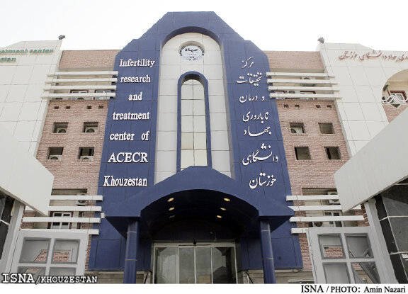 مراجعه سالانه بیش از ۲۰۰۰ زوج به مرکز درمان ناباروری جهاددانشگاهی خوزستان