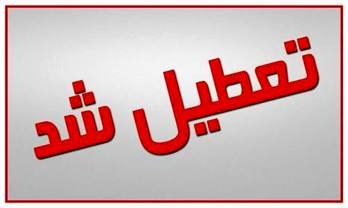 احتمال تعطیلی مدارس و دانشگاه‌های خوزستان تا پایان هفته