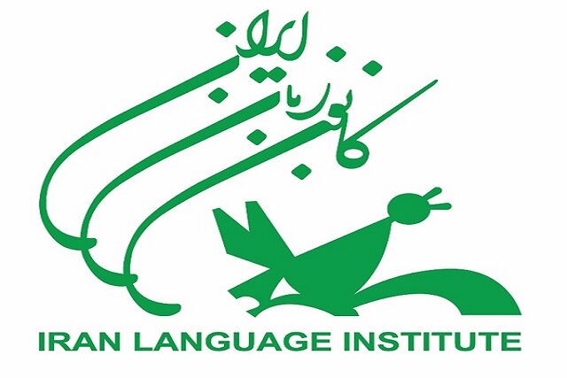 آغاز پیش ثبت‌نام ترم تابستانه کانون زبان ایران در خوزستان