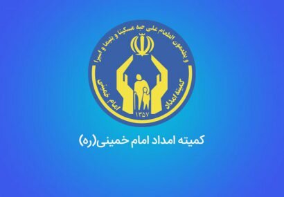 اعمال افزایش ۷۰ درصدی مستمری مددجویان خوزستانی کمیته امداد