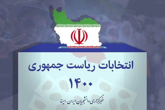 اسامی نامزدهای انتخابات شورای شهر اهواز اعلام شد