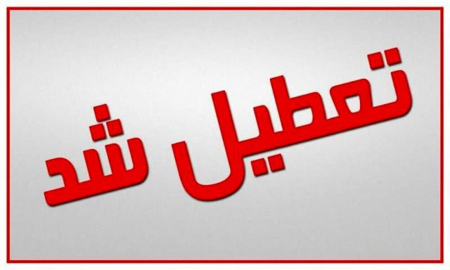 تعطیلی ۱۷ شهر خوزستان در روز چهارشنبه به علت وقوع دمای بالای ۴۹ درجه