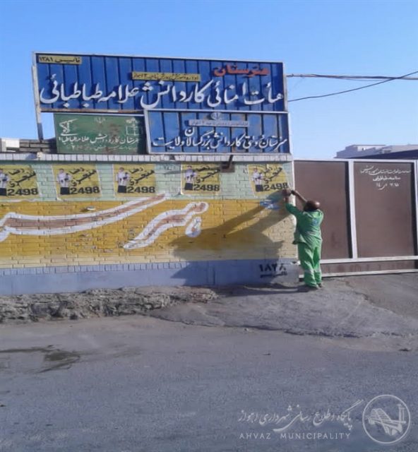  
  پاکسازی و‌ امحاء پوسترهای تبلیغاتی انتخابات در سطح منطقه۳در حال انجام است