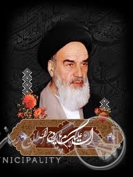  
  پیام شهردار اهواز به مناسبت فرارسیدن سالگرد ارتحال بنیانگذار جمهوری اسلامی امام خمینی (ره)