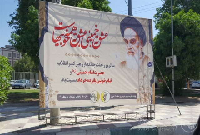  
  گزارش تصویری فضاسازی سطح شهر در سالکرد ارتحال امام خمینی(ره) و قیام پانزده خرداد