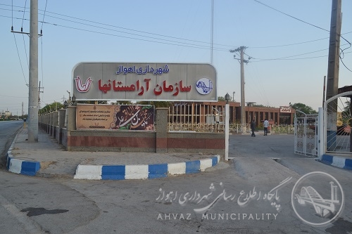  
  فضاسازی سازمان آرامستان های شهرداری اهواز به مناسبت شهادت امام محمد باقر (علیه السلام)