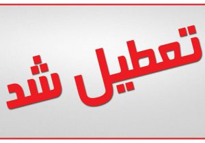 ادارات و دستگاه های اجرایی ۱۶ شهرستان در خوزستان فردا به علت گرما تعطیل است