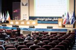 سمینار نقش صنایع خوزستان در مسیر نوآوری و توسعه اقتصاد دانش بنیان