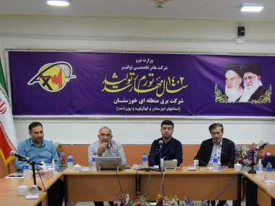 مدیر دفتر مدیریت استراتژیک و بهره‌وری برق منطقه‌ای خوزستان منصوب شد