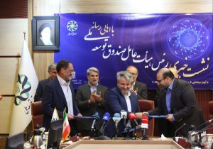 تفاهم‌نامه فولاد خوزستان و صندوق توسعه ملی برای ساخت نیروگاه برق امضا شد