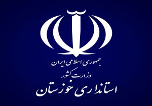 نتایج انتخابات در حوزه های انتخابیه خوزستان